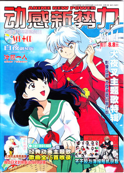 Anime New Power Vol.014