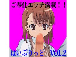 [Bakunyuu no Mori] Hybrid VOL.2 (Various)