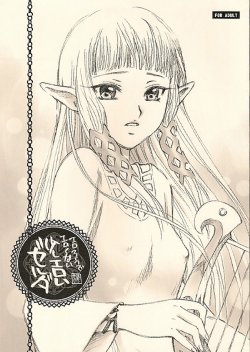 (C81) [Yamaguchirou (Yamaguchi Shinji)] Ero sou de, Ero janai, Sukoshi Eroi Zelda (The Legend of Zelda) [Spanish] [guilty3458]