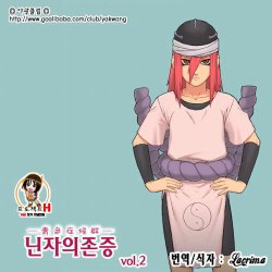 [Blue Syndrome (Yuasa)] Ninja Izonshou Vol. 2 (Naruto) [Korean] {Project H}