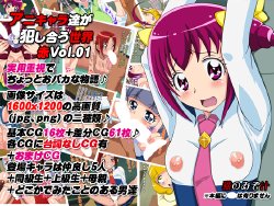 [Nekonomizoshiru] AniChara-tachi ga Okashiau Sekai - Aka Vol. 01 (Smile PreCure!)