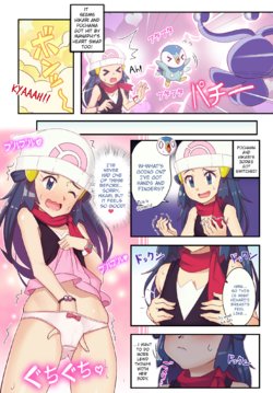 [Gazing Eye] Hikari-Pochama: Body Swap Comic (Pokemon) [Decensored]