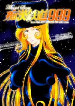 [Kaguya Hime] Chikan Tetsudou 999 (Galaxy Express 999) [Digital]