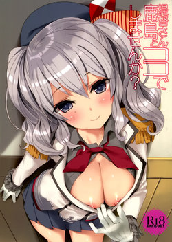 (C89) [Private Garden (Tsurusaki Takahiro)] Teitoku-san, Kashima to Koko de Shimasen ka? (Kantai Collection -KanColle-) [Spanish] [Hentaiislife]