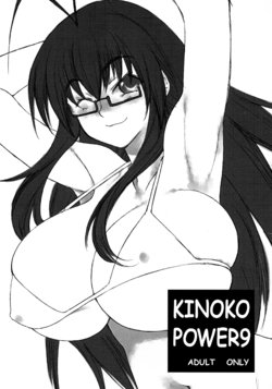 (SC36) [Gasayabu (Fuyube Rion)] KINOKO POWER 9 (Mahou Sensei Negima!)