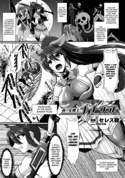 [Seres Ryu] Yoru no Onna Kenshi Night Plum | Swordsgirl of The Night Knight Plum (2D Comic Magazine Kikaikan Akuochi Ryoujoku Machine ni Kusshi Ochiru Seigi no Heroine Vol. 1) [English] [Kuraudo] [Digital]