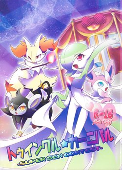 (C87) [Royal Moon (Shirane Shiratsuki)] Twinkle Carnival -Super Sex Contest- (Pokémon)