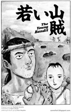 [YOSHIDA Sensha] The Young Bandit | Wakai Sanzoku (eng)