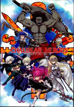 (COMIC1☆10) [DEMOUR402 (Tsuyadashi Shuuji)] Chaldean Heroes (Fate/Grand Order) [Incomplete]