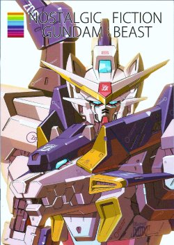 Nostalgic Fiction: Gundam Beast [Atelier Tobiuo]