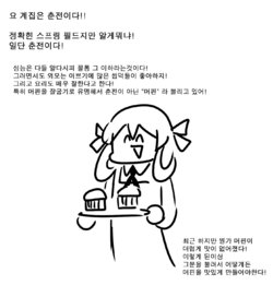 [KENBOUKA] 춘전이의 머핀을 맛있게 만들어보자 (Girls' Frontline) [Korean]