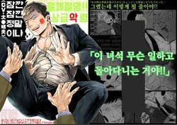 (ONE→HUNDRED 8) [MORBID+LOVERS (Maeba)] Zettaizetsumei! Joukyuu Akuryou | Evil Spirit in Danger! (Mob Psycho 100) [English]