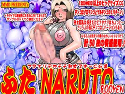 [MMD] FUTANARUTO (Naruto)