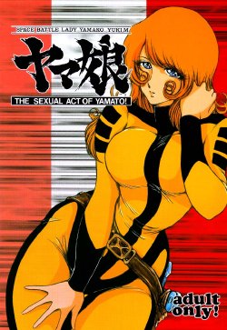 [OFF SIDE (BARON.M)] Yamako Space Battle Lady Yamako Yuki M - The Sexual Act of Yamato! (Space Battleship Yamato)
