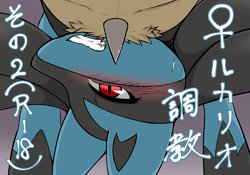 [Megane Inu] Zoku Hadou Inu (♀) (Pokémon)