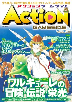 Action Gameside Vol.1