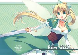 (C83) [Sakuraminto (Kanemaru, Natsumi Kansai)] Fairy SEED (Sword Art Online) [Spanish] =HACHInF=