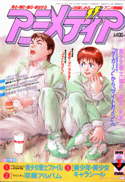 Animedia March 1993