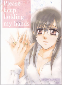 (HaruCC22) [GETTSU (Getchu)] Please keep holding my hands (Yuri!!! on ICE)