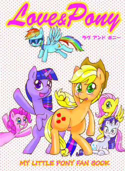 [Ameno Oukan (Various)] Love & Pony (My Little Pony: Friendship Is Magic)