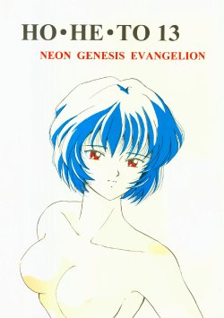 (C50) [Studio Boxer (Shima Takashi, Taka) HOHETO 13 (Neon Genesis Evangelion)