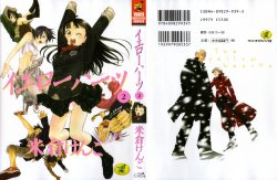 [Yonekura Kengo] The Yellow Hearts 2