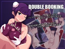 [Ariyon Doh] Double Booking (Gundam 00)