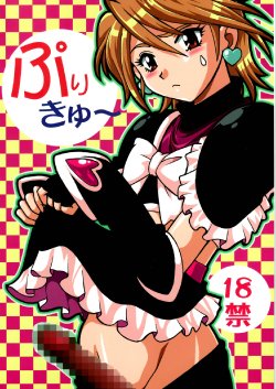 (C67) [Studio Katsudon (Manabe Jouji)] Purikyu~ (Futari wa Precure)