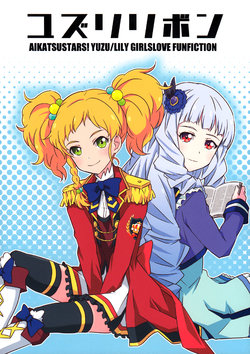 (Geinoujin wa Card ga Inochi! 11) [Tougall Kai (Kairakuen Umeka)] Yuzu Lily Bon | YuzuLily Book (Aikatsu Stars!) [English] [Lazy Lily]