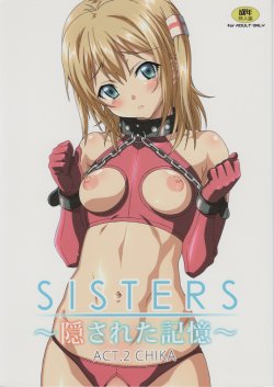 (C82) [Makino Jimusho (Taki Minashika)] SISTERS ~Kakusareta Kioku~ ACT.2 CHIKA (SISTERS -Natsu no Saigo no Hi-)