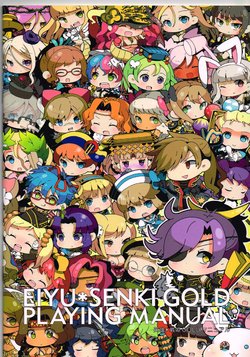 [Tenco] Eiyuu＊Senki GOLD Manual
