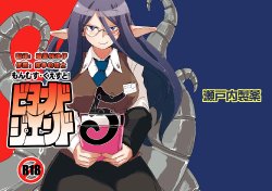 [Setouchi Pharm (Setouchi)] Mon Musu Quest! Beyond The End 5 (Monster Girl Quest!) [Chinese] [暗黑特洛伊汉化] [Digital]