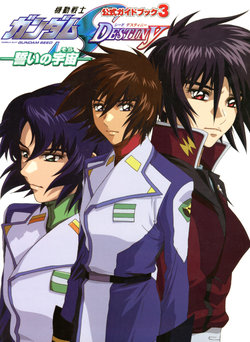 Mobile Suit Gundam Seed Destiny - The Official Guide Book 3
