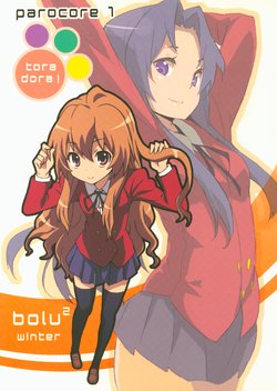 (C75) [Boruboru (Mana, Macchi)] parocore 1 (Toradora!)