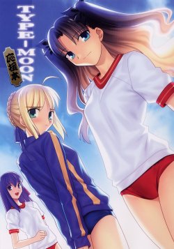 TYPE-MOON Support Book 1