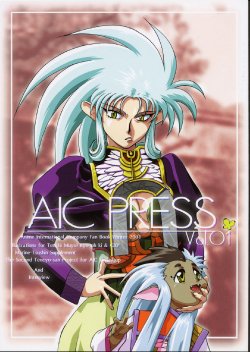 (C61) [AIC (Various)] AIC PRESS Vol.01 (Various)