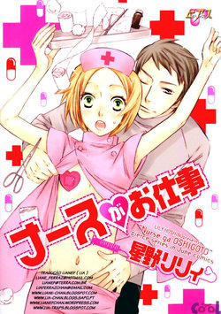 [Hoshino Lily] Nurse ga Oshigoto Ch. 1- 3 [Portuguese-BR] {Hiper.cooL}