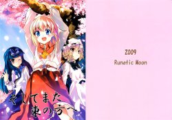 (Reitaisai 6) [Runatic Moon (SHO)] And to the East Again (Touhou Project) [English] {Gaku Gaku Animal Land}