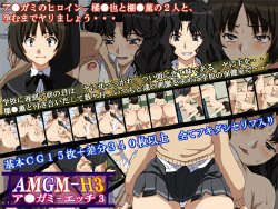 [Abna-ya] AMGM-H3 [Amagami - Ecchi 3] (Amagami)