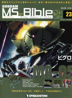 Gundam Mobile Suit Bible 23