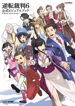 Ace Attorney 6 Official visual book