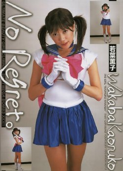 [Kaoruko Wakaba] No Regret