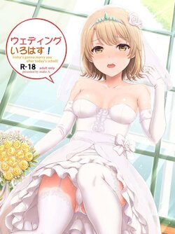 (COMIC1☆15) [studio A (Inanaki Shiki)] Wedding Irohasu! | Iroha's gonna marry you after school today! (Yahari Ore no Seishun Love Come wa Machigatteiru.) [Spanish]