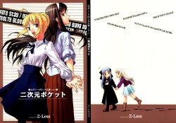 (SC28) [Z-Less (Shirahama Kouta)] Shirahama Kouta Doujin Sakuhinshuu vol.1 Nijigen Pocket | Illicit Love Alliance (Fate/stay night) [English] [Gaku Gaku Animal Land] [Incomplete]