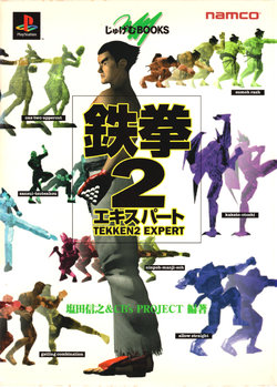 TEKKEN 2 EXPERT