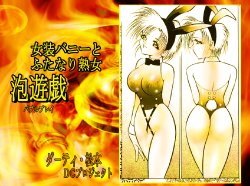 [DC Project (Dirty Matsumoto)] Crossdress Bunny and Futanari Milf