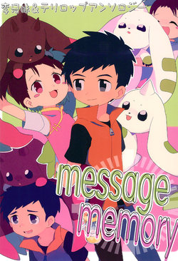 (DIGIColle5) [Sazae (Various)] message memory Li Kyoudai & Terri-Lop Anthology (Digimon Tamers)
