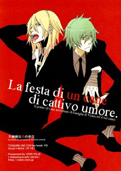 (C71) [DOG VILLE (Mitsumura)] La festa di un cane di cattivo umore. (Togainu no Chi)