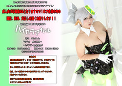 Cosplay CD-ROM Chouzuki Maryou "plush idle"