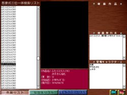 [Azuma Hideo] Azuma Hideo CD-ROM WORLD -HIS WORKS AND DATABASE- [Part 2]